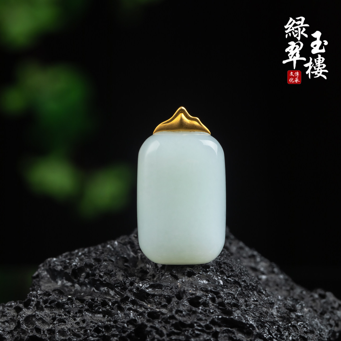 绿翠玉楼天然玉石和田玉白玉无事牌18k吊坠挂件珠宝998