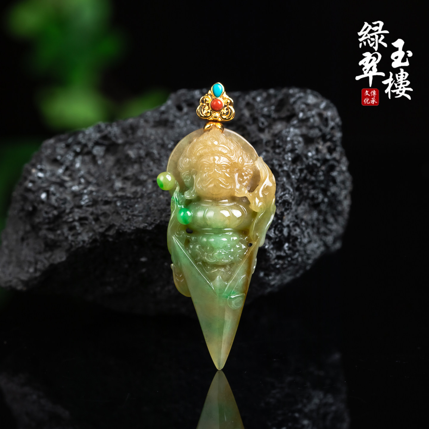 绿翠玉楼天然缅甸A货翡翠黄加绿三彩金刚杵18K金扣头吊坠挂件915