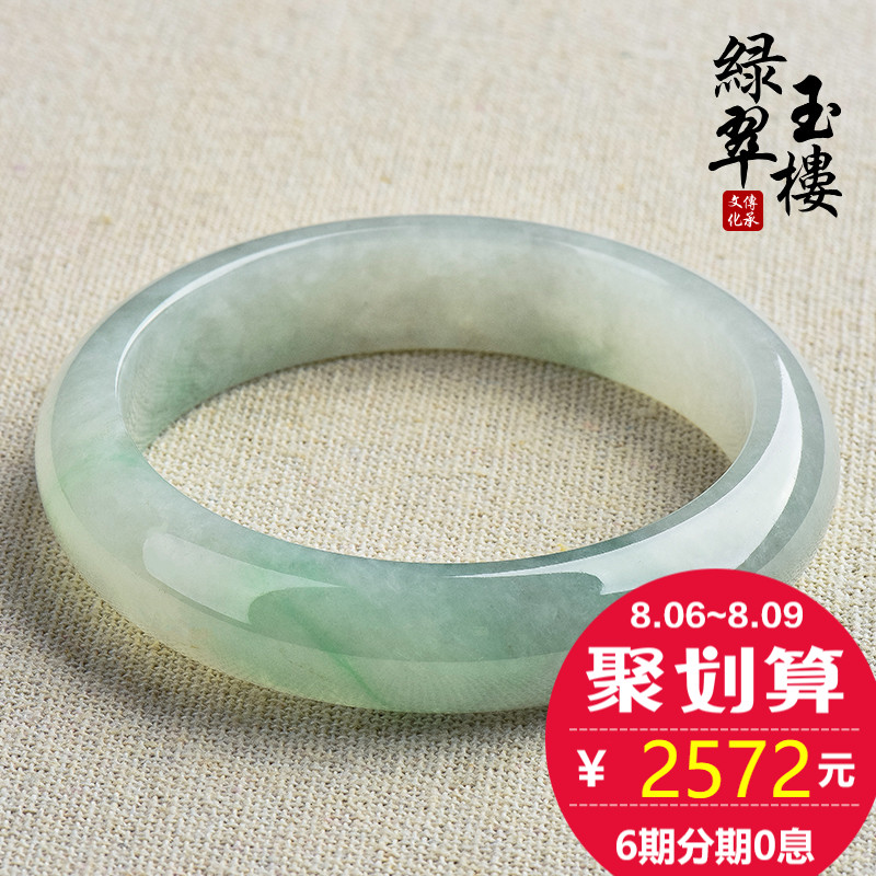 綠翠玉樓天然翡翠手鐲女款玉鐲子冰種飄綠圓鐲緬甸A貨正品帶證書