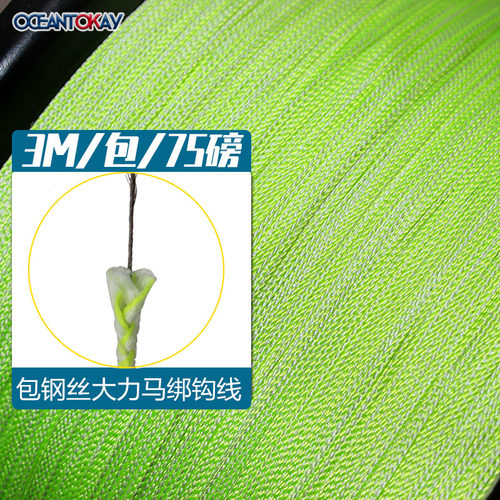 tokay铁板绑钩线75-135荧光绿色