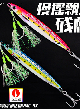 【带鳞】TOKAY海钓船钓慢摇飘落铁板60g80gUV3D打印假饵鲅鱼带鱼