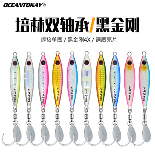 近海船钓远投匀收饵带亮片UV40g50g60g80g鲅鱼黄鲣炮弹 小胖子