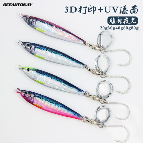 TOKAY近海远投岸抛铁板饵3D打印带UV20g30g40g假饵带钩鲅鱼鲈鱼饵