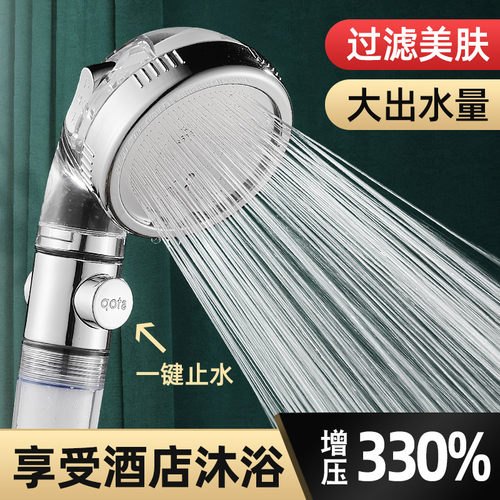负离子止水增压淋浴花洒喷头家用浴室热水器洗澡加压沐浴莲蓬头