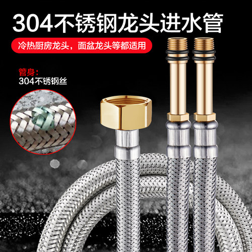 水龙头软管国标通用不锈钢