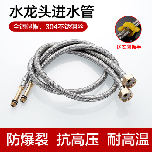 冷热水管软管水龙头洗手盆洗脸盆