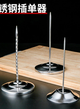 不锈钢插单器厨房外卖夹单器传票叉收银台插单针单子架菜单夹金属