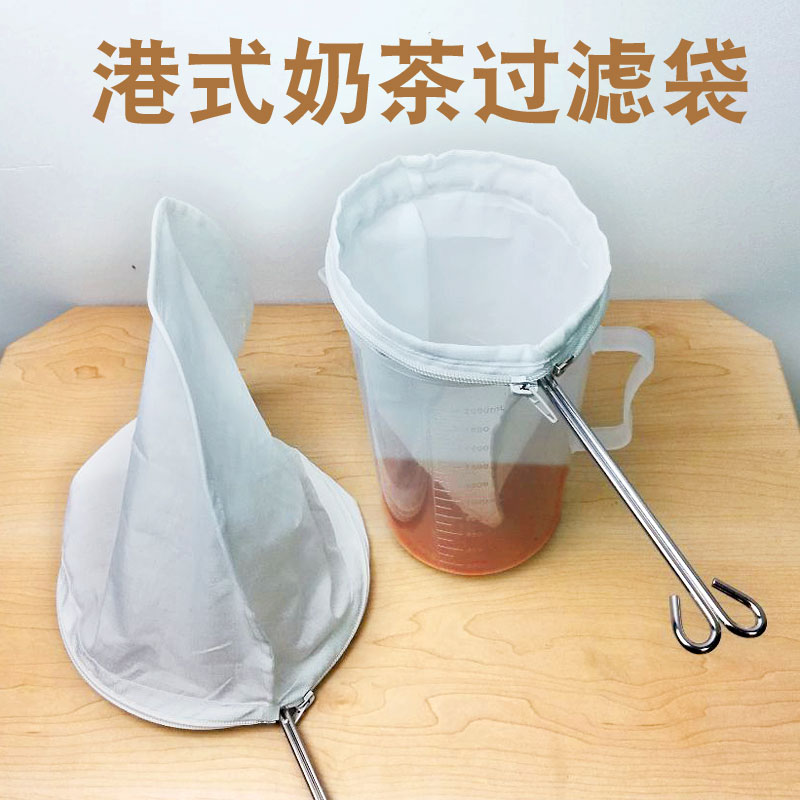 拉茶袋奶茶店过滤网港式丝袜工具细红茶叶专用套装冲煮茶钢圈布袋 餐饮具 配套器具 原图主图