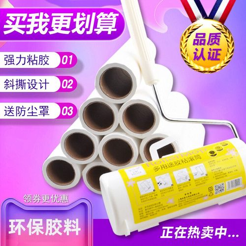 粘毛器可撕式替换纸去毛刷粘尘纸