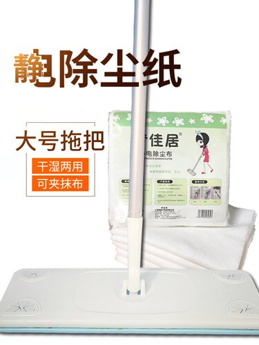 免洗静电除尘除尘纸吸尘纸家用干湿两用尘推夹抹布木地板平拖把