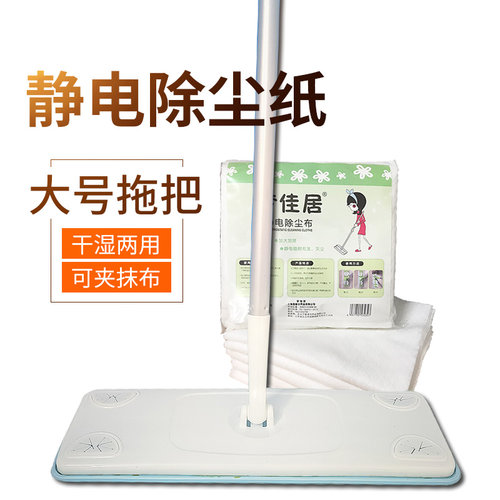 干湿两用抹布木地板平拖把除尘纸