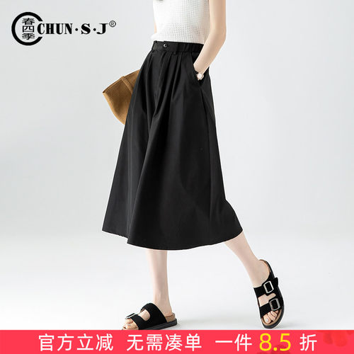 休闲中长款半身裙女A型伞裙