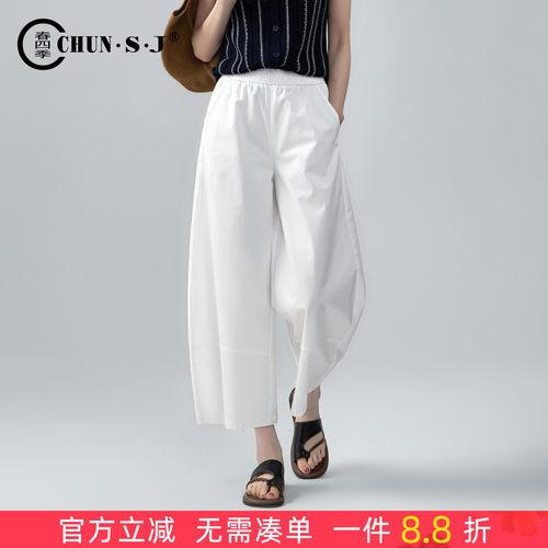 春四季白色阔腿裤女夏薄款休闲裤