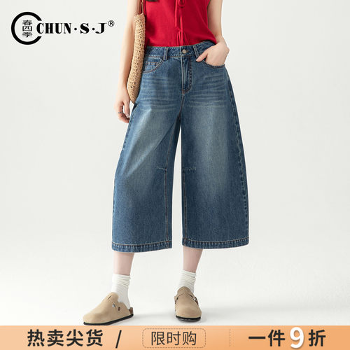 春四季七分裤阔腿牛仔裤女夏薄款