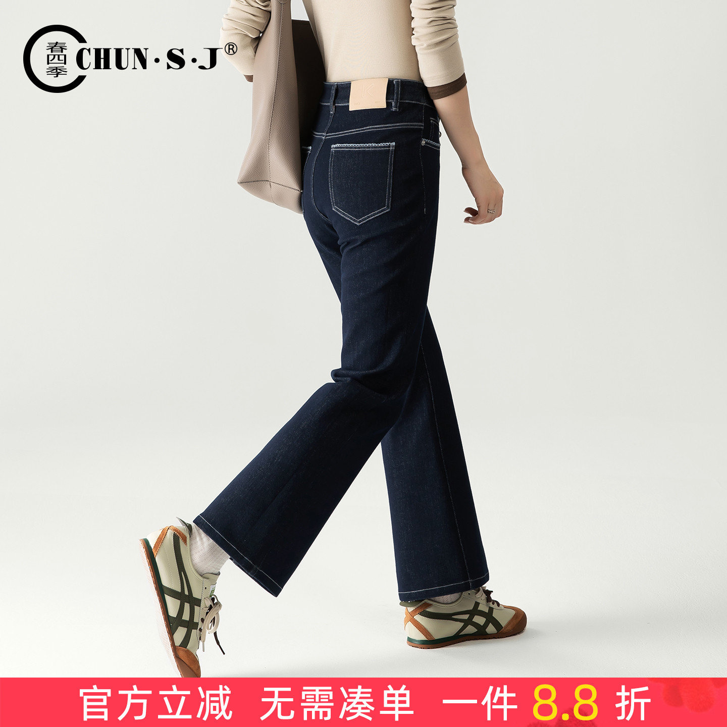 春四季四面弹微喇牛仔裤女小个子