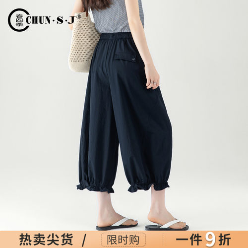 轻薄冰丝灯笼裤女夏薄款裤子2026新款休闲裤八分裤宽松阔腿花苞裤 - 封面