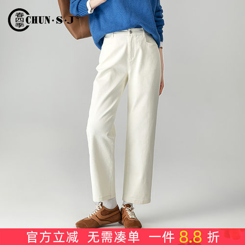 春四季米白色直筒牛仔裤九分裤