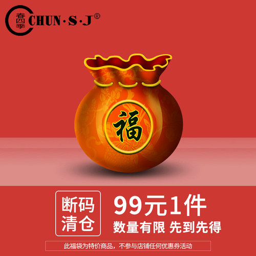 春四季正品女裤断码清仓