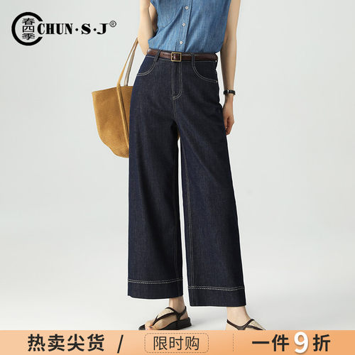 春四季汉麻天丝阔腿牛仔裤女九分