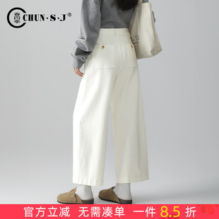 宽松遮肉香蕉裤白色牛仔裤弯刀裤女款2026新款秋季裤子九分阔腿裤