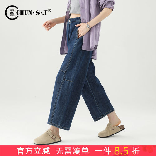 春四季天丝汉麻弯刀牛仔裤女夏季