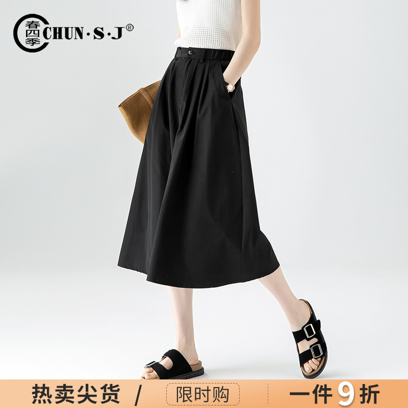 休闲中长款半身裙女A型伞裙