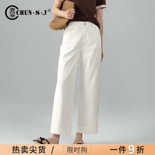 春四季白色直筒牛仔裤女夏薄款