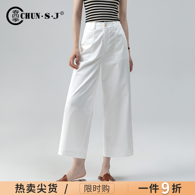 冰丝阔腿裤女夏季薄款白色休闲直筒女裤高腰显瘦通勤宽松九分裤子图片