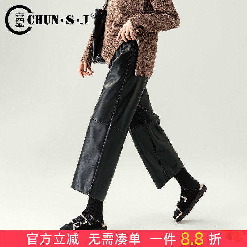 PU皮裤八分阔腿直筒裤