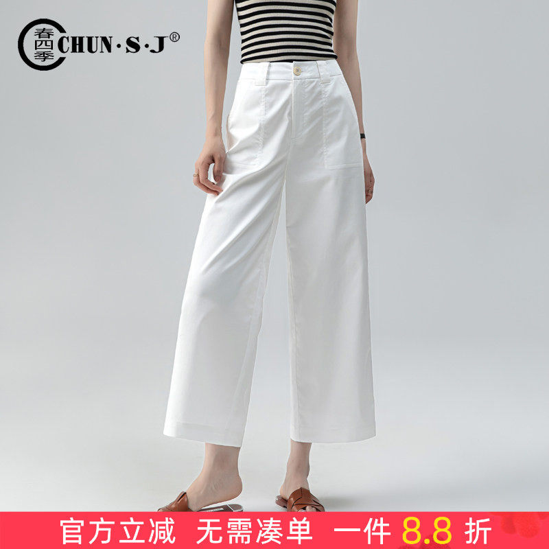 冰丝阔腿裤女夏季薄款白色休闲直筒女裤高腰显瘦通勤宽松九分裤子,女装/女士精品,休闲裤,淘宝优惠券,粉丝福利购,淘宝优惠卷