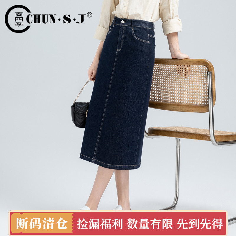 清仓丹宁牛仔裙半身裙2025新款夏季后开叉高腰直筒裙中长款裙子