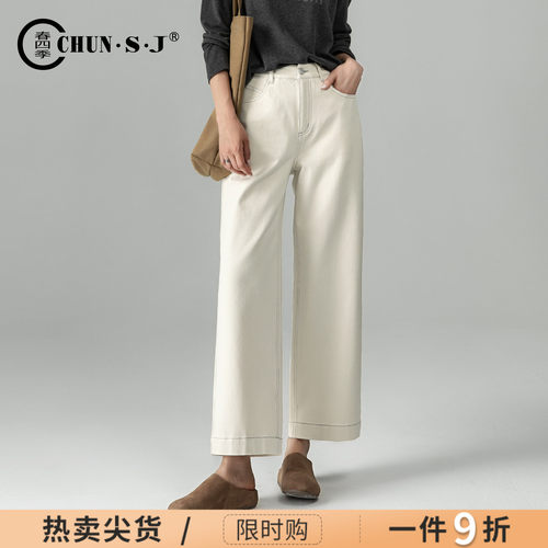 春四季米杏色阔腿牛仔裤女九分裤