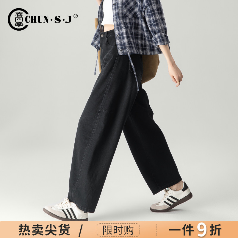 春四季黑色弯刀牛仔裤女宽松阔腿