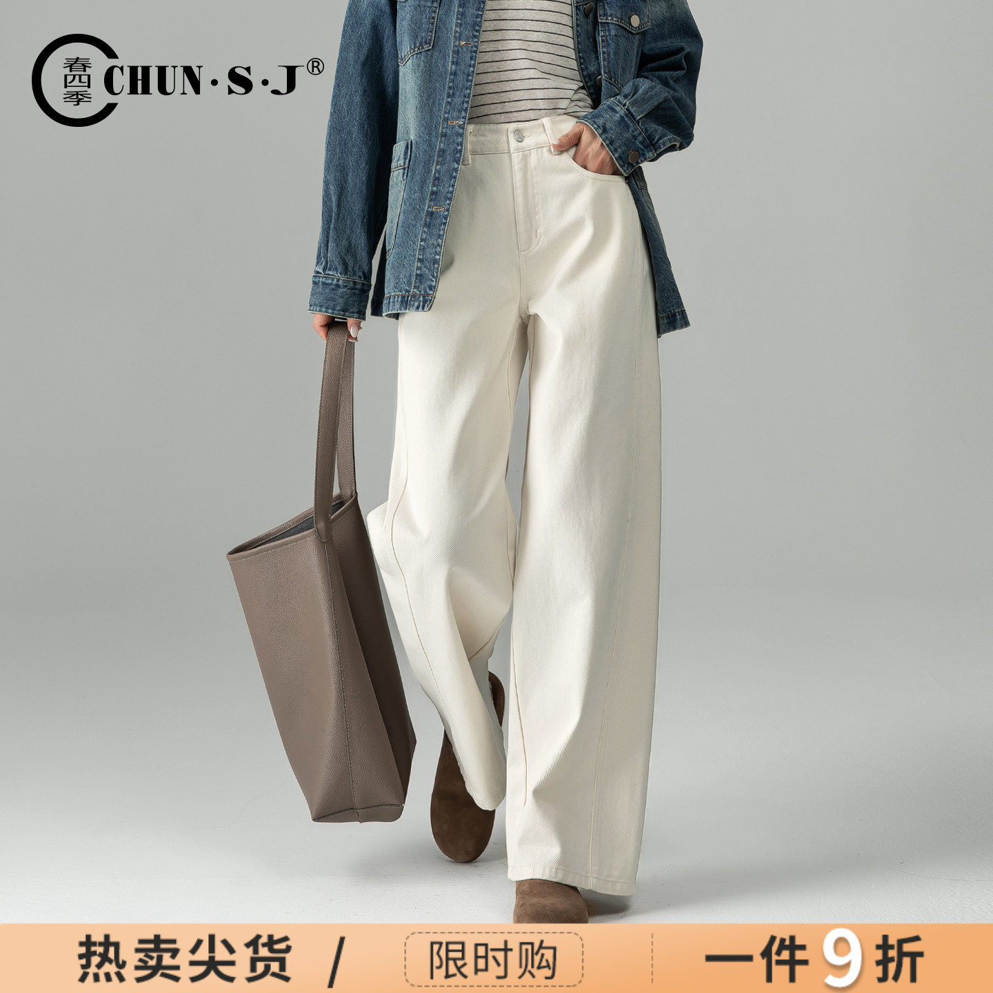 春四季米白色阔腿牛仔裤女宽松