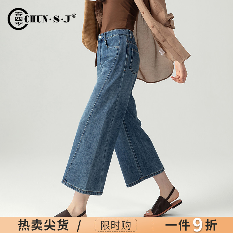 高端天丝汉麻八分阔腿牛仔裤女夏季薄款小个子夏天裤子休闲直筒裤