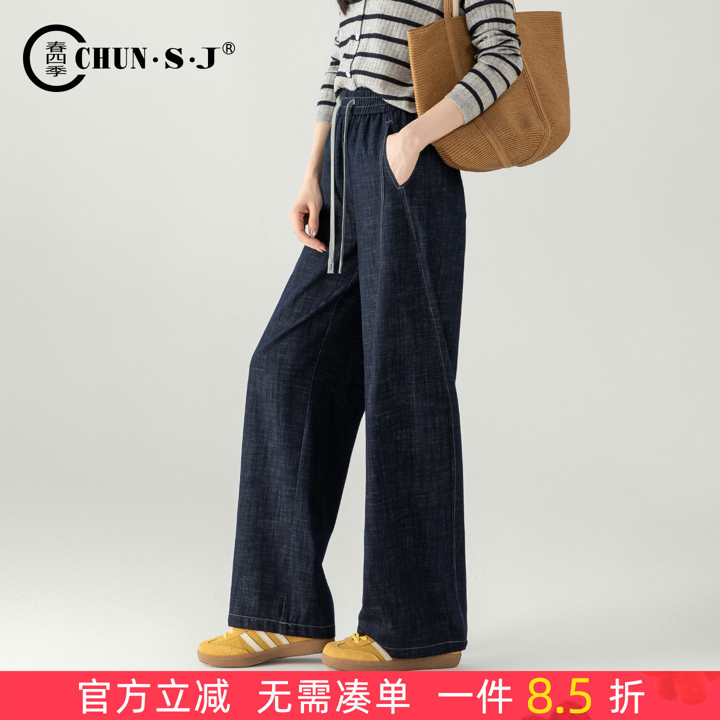防褪色天丝棉阔腿牛仔裤女2026新款春夏松紧腰休闲裤子直筒弯刀裤