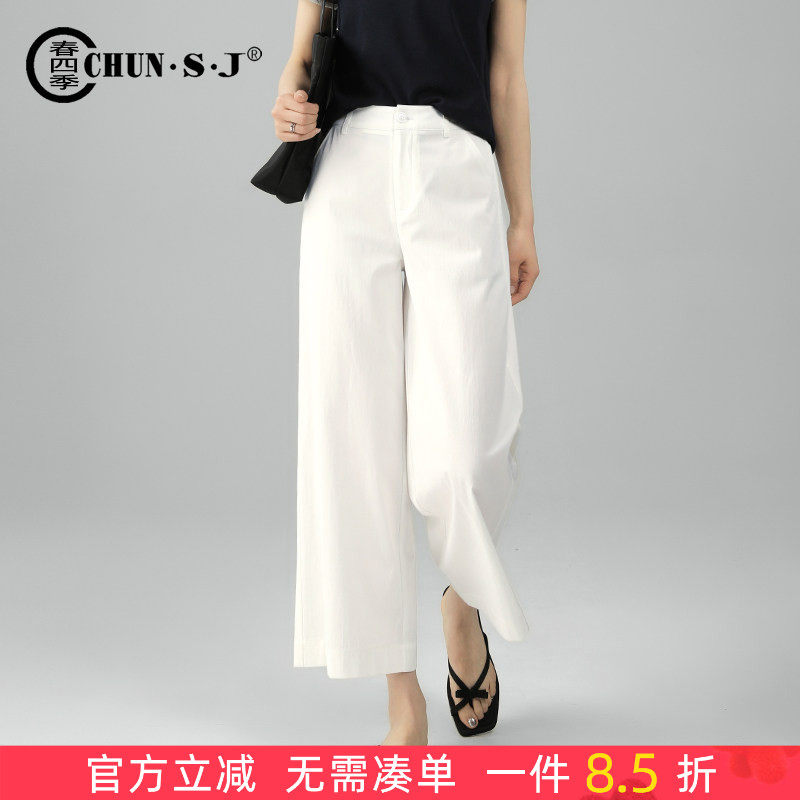 高端桑蚕丝白色阔腿裤女夏薄款莫代尔裤子2026新款八分九分休闲裤