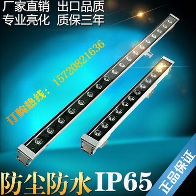 36w大功率户外防水亮化灯
