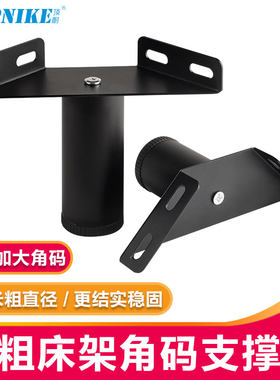 床架支撑脚腿金属脚承重款