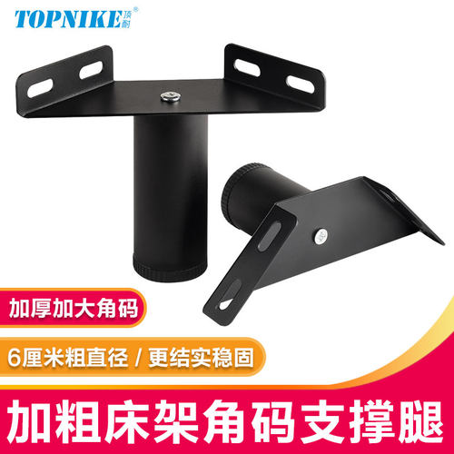 床架支撑脚腿金属脚承重款