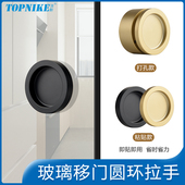 顶耐免打孔圆形玻璃推拉门拉手移门淋浴房扣手把手柜门隐形拉手