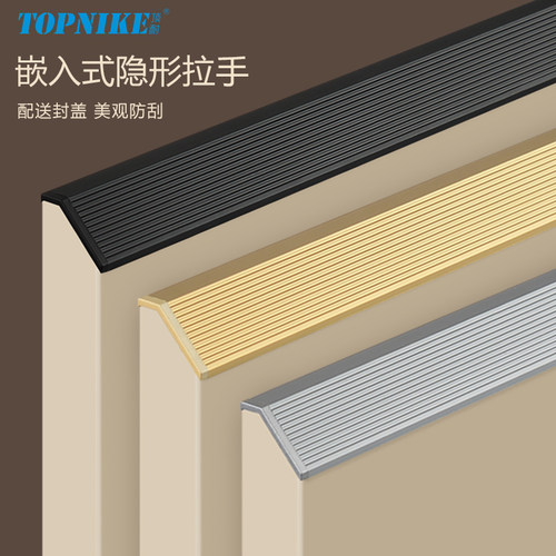 抽屉面板免拉手型材斜边铝型材