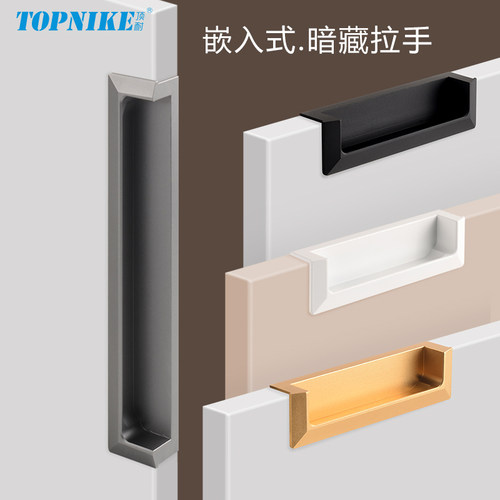 隐形拉手橱柜衣柜抽屉把手