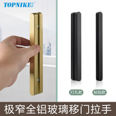 顶耐玻璃门免打孔粘贴极窄边框移门拉手浴室沐浴房扣手推拉门把手
