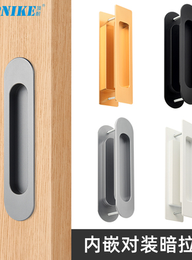 顶耐推拉门移门暗拉手柜门隐形嵌入式厨房门内嵌式扣手凹槽门把手