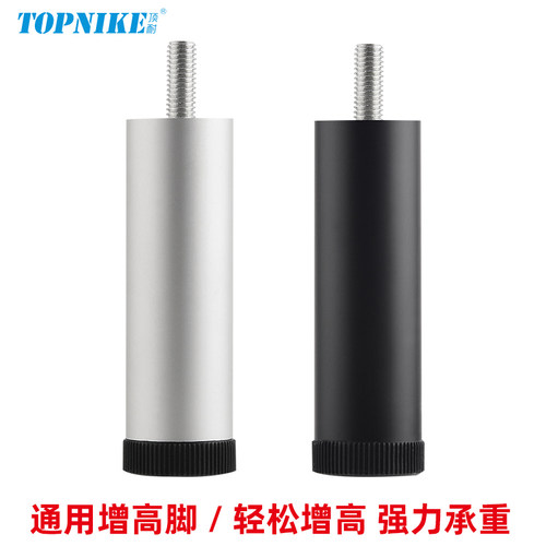 可调节支撑脚加高脚垫增高腿