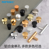 衣柜门小拉手床头柜单孔圆球形铝合金柜子单颗抽屉门把手手柄金色