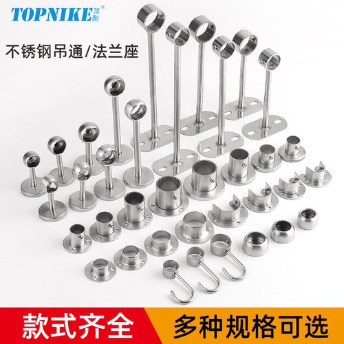 顶耐晾衣杆法兰座窗帘杆管座