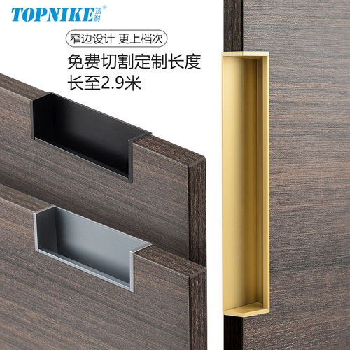 顶耐隐形暗拉手嵌入式
