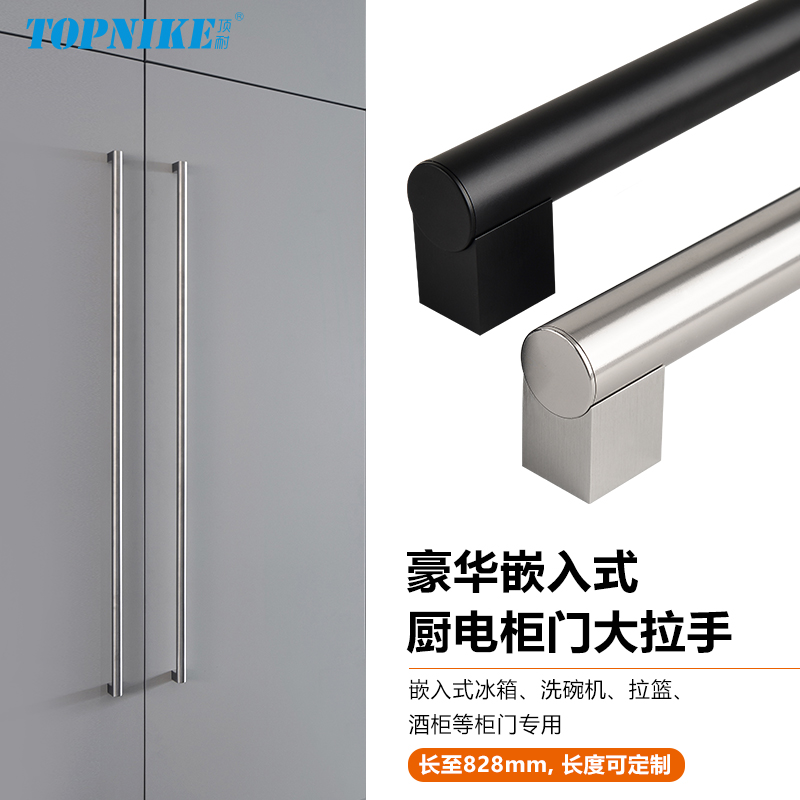 柜门橱柜拉手烤箱洗碗机冰箱把手